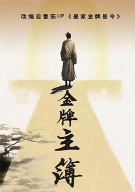 日本不卡一二三高清电影免费海报剧照